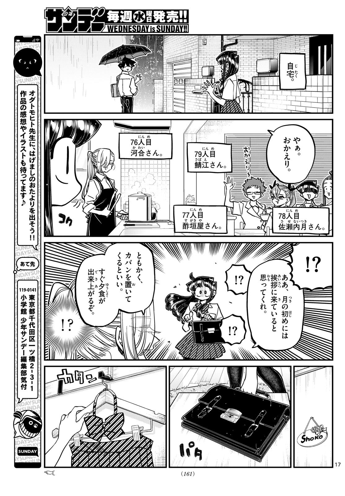 Komi-san wa Komyushou Desu Chap 416 - Next Chap 417