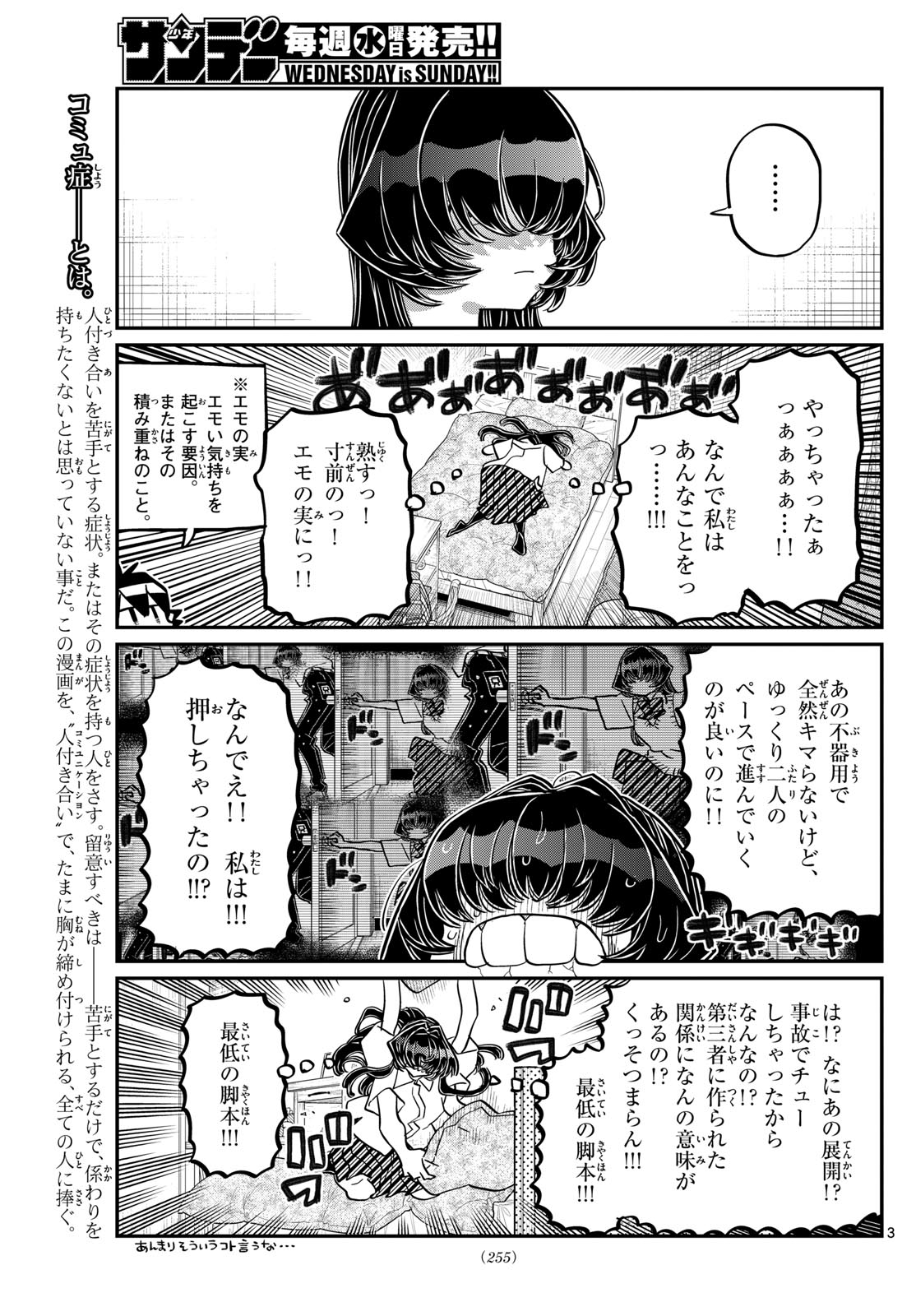Komi-san wa Komyushou Desu Chap 422 - Next Chap 423