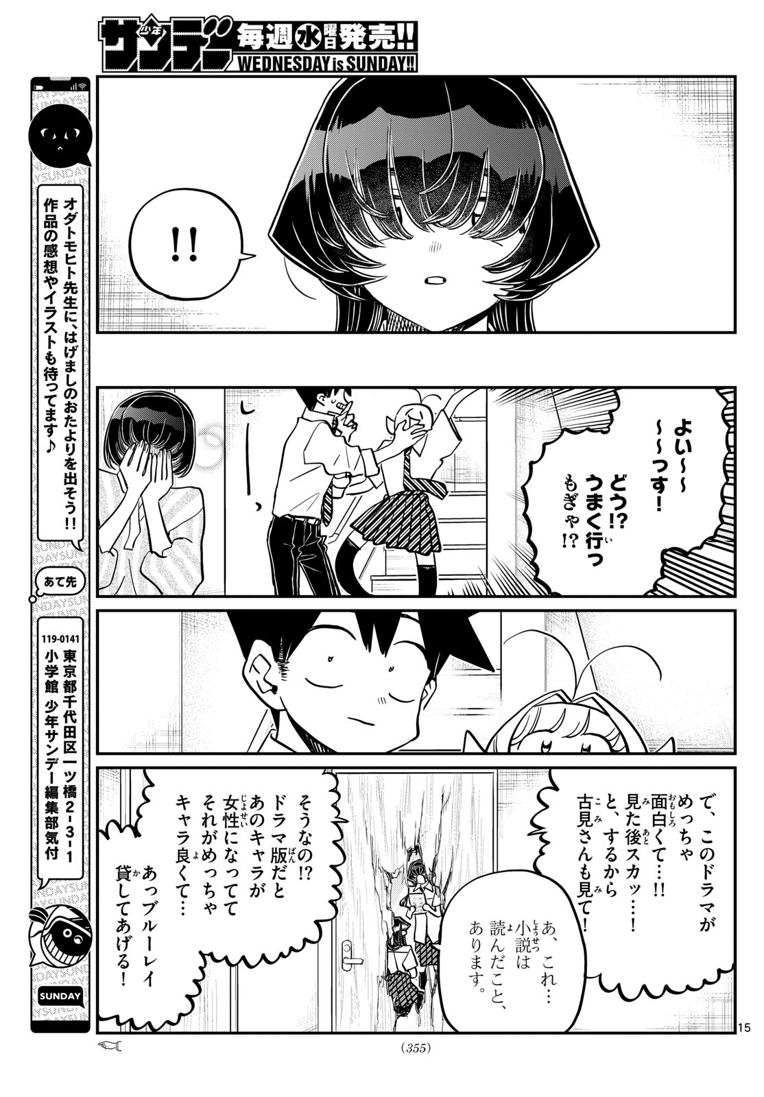 Komi-san wa Komyushou Desu Chap 426 - Next Chap 427