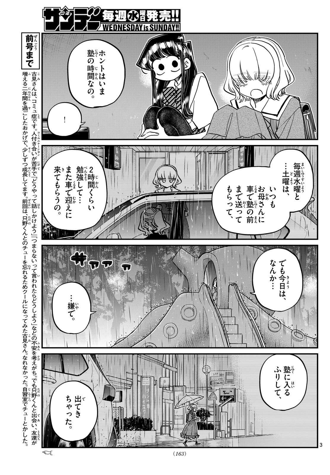 Komi-san wa Komyushou Desu Chap 428 - Next Chap 429
