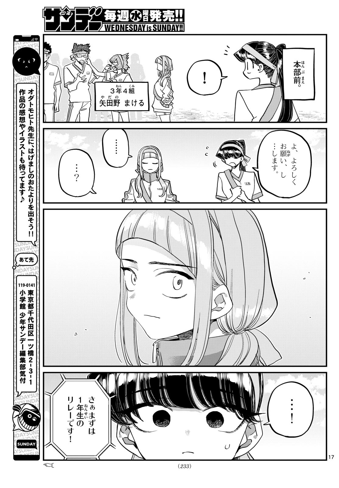 Komi-san wa Komyushou Desu Chap 430 - Next Chap 431