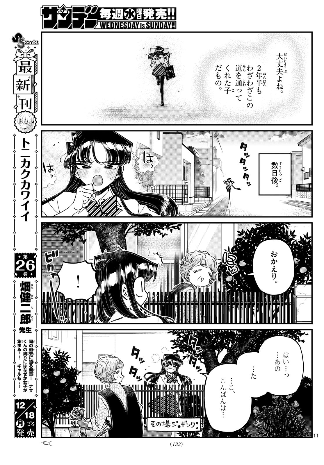 Komi-san wa Komyushou Desu Chap 434 - Next Chap 435