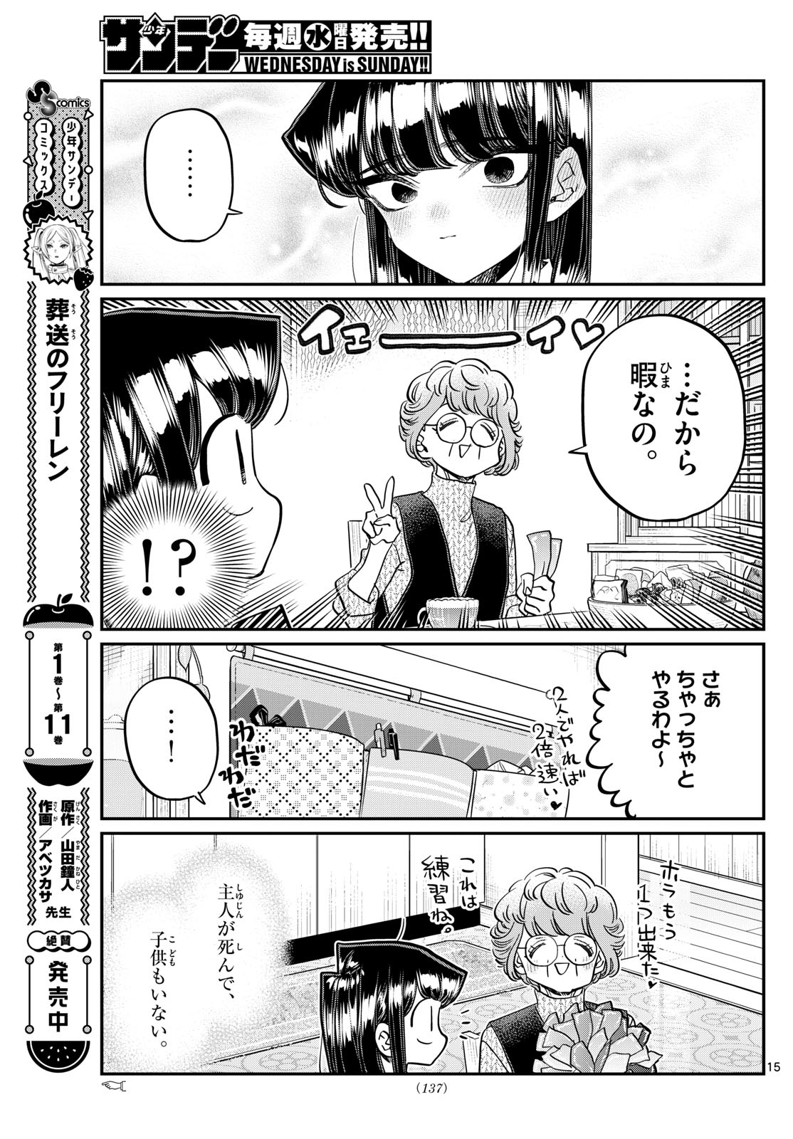 Komi-san wa Komyushou Desu Chap 434 - Next Chap 435