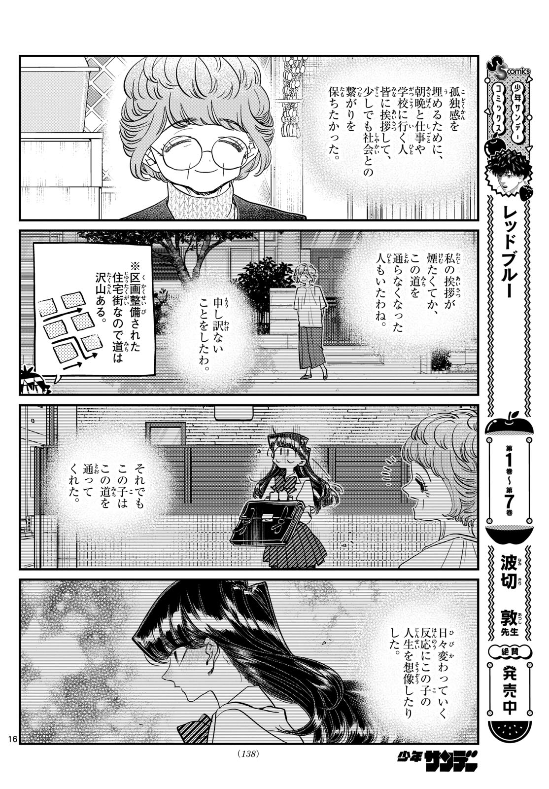 Komi-san wa Komyushou Desu Chap 434 - Next Chap 435