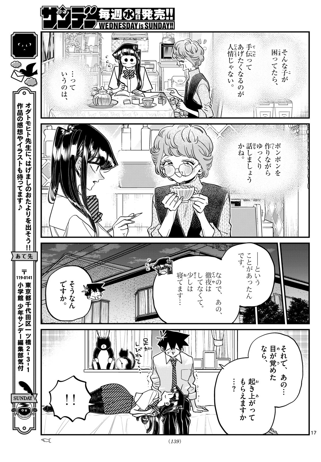Komi-san wa Komyushou Desu Chap 434 - Next Chap 435