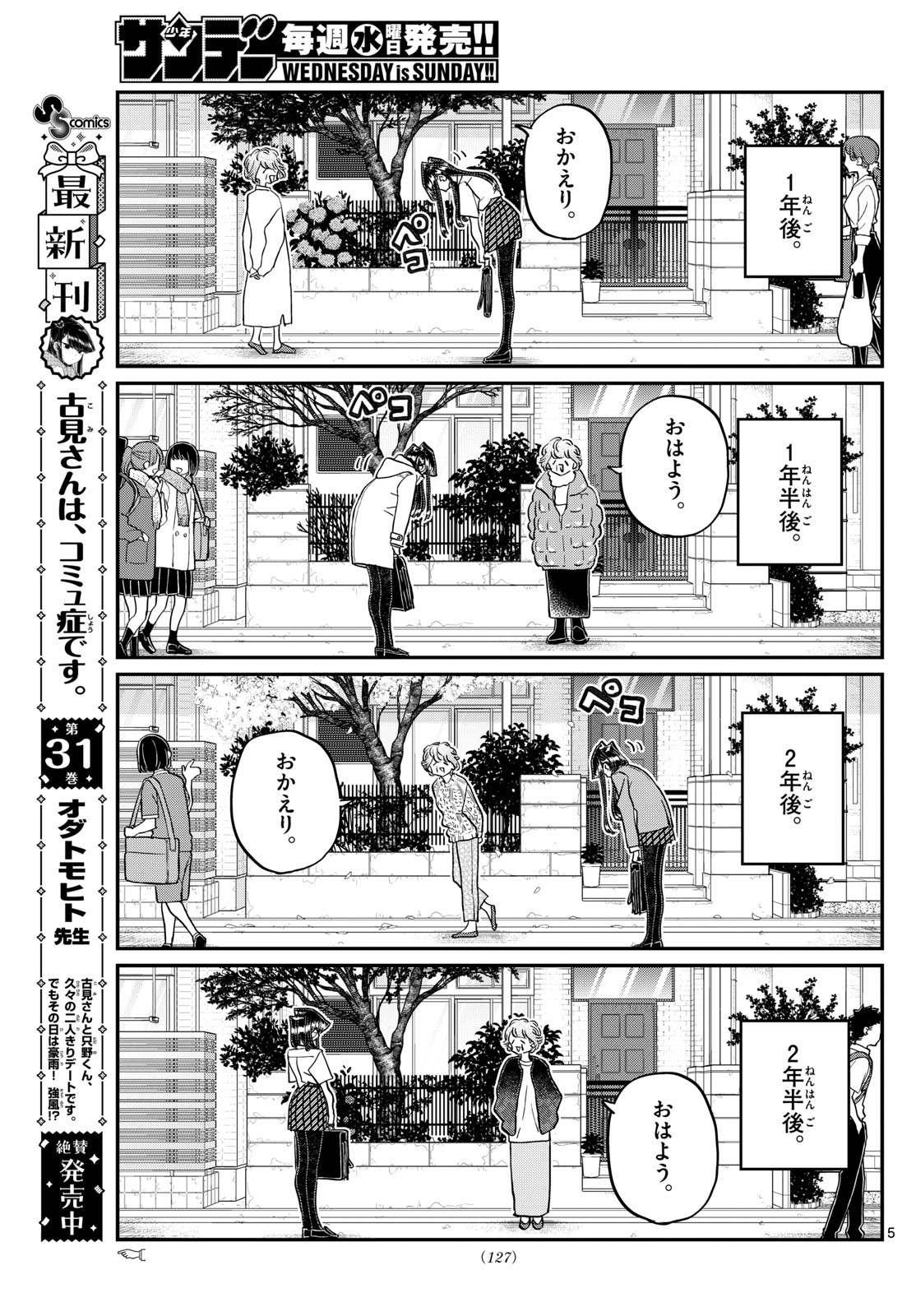 Komi-san wa Komyushou Desu Chap 434 - Next Chap 435