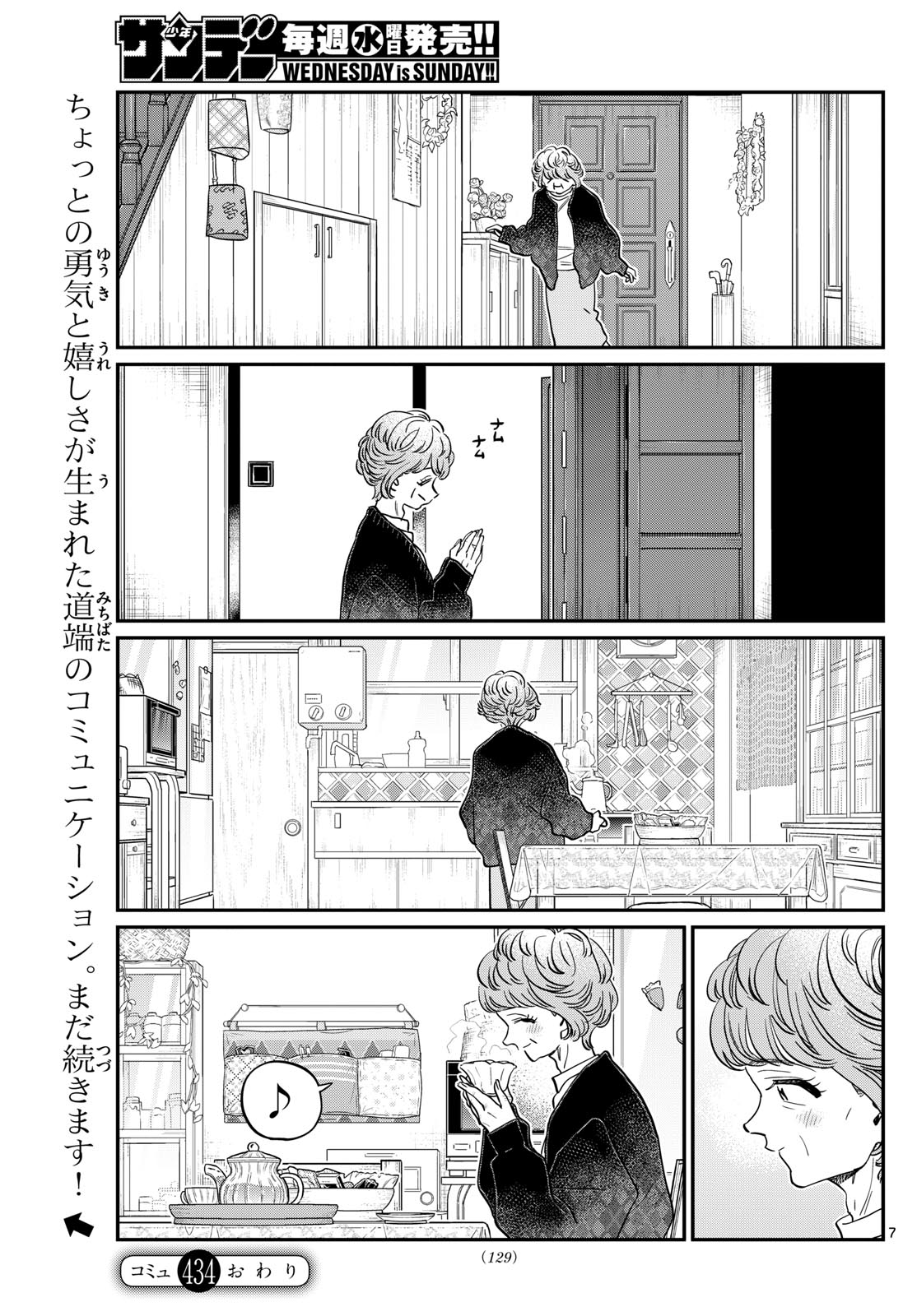 Komi-san wa Komyushou Desu Chap 434 - Next Chap 435