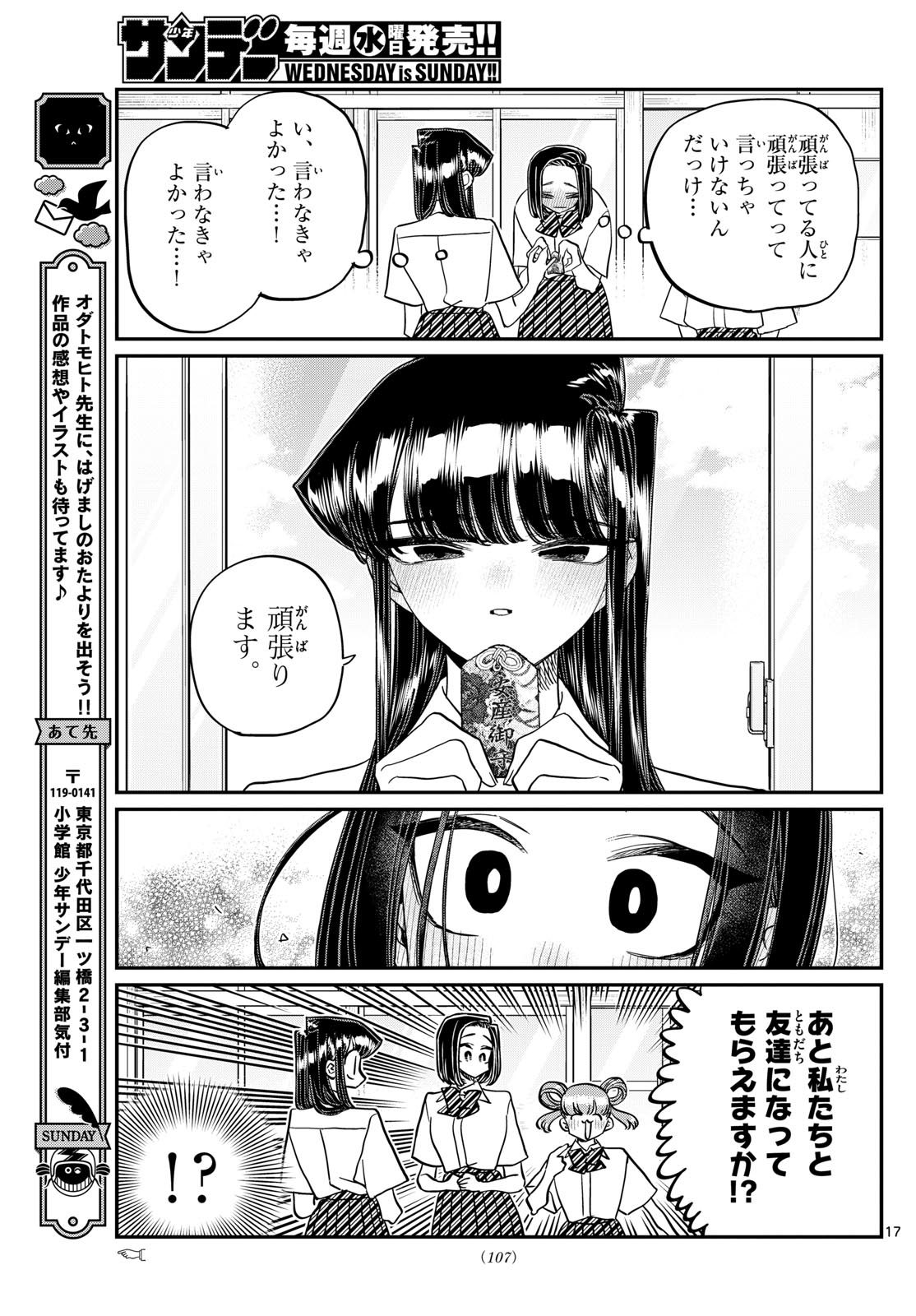 Komi-san wa Komyushou Desu Chap 436 - Next Chap 437