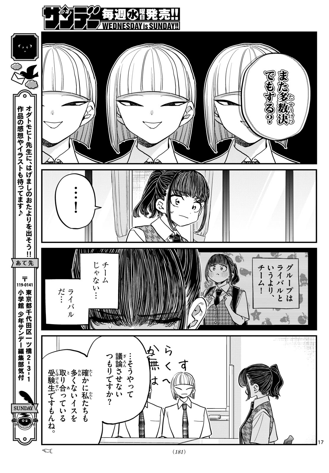 Komi-san wa Komyushou Desu Chap 438 - Next Chap 439