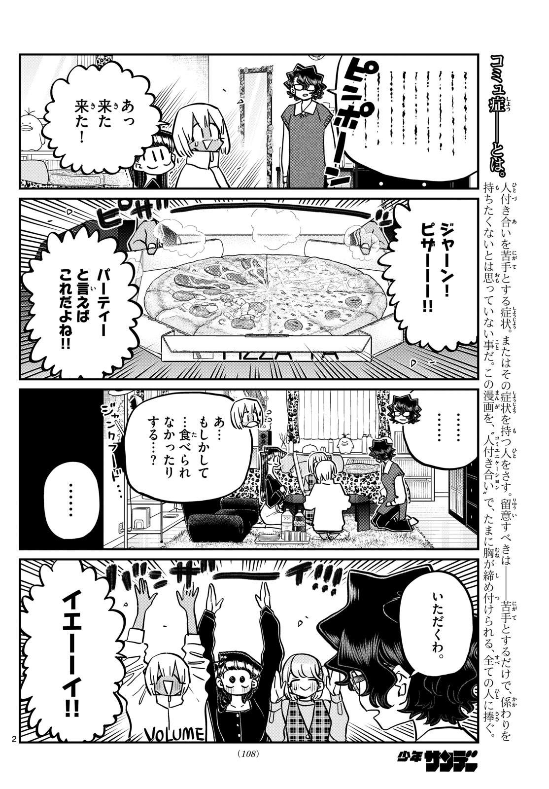 Komi-san wa Komyushou Desu Chap 442 - Next Chap 443