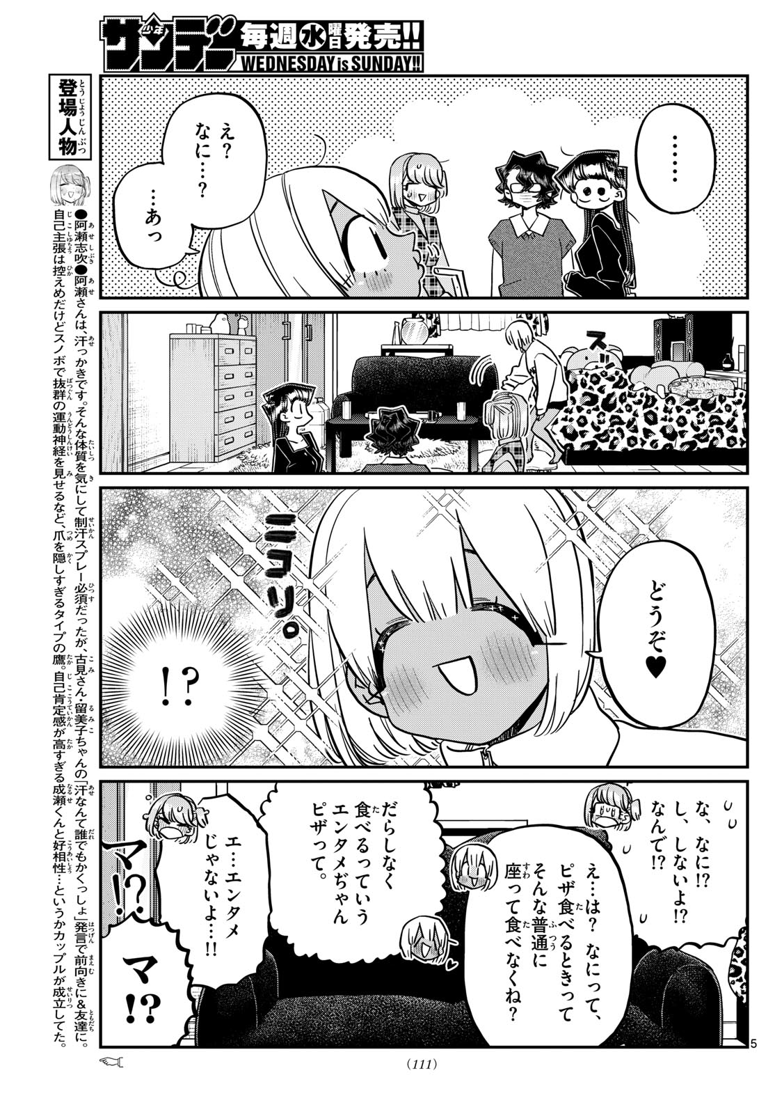 Komi-san wa Komyushou Desu Chap 442 - Next Chap 443