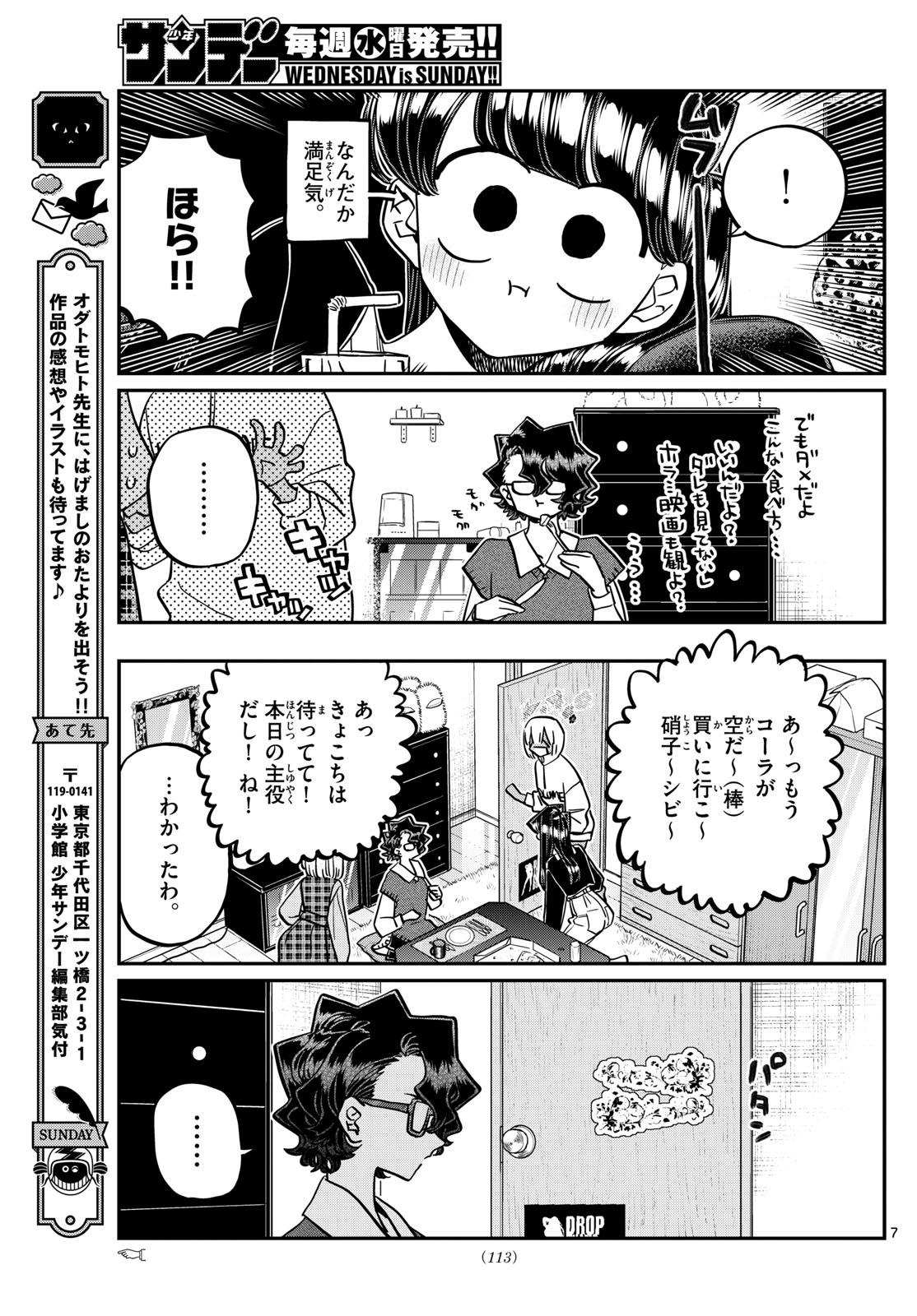 Komi-san wa Komyushou Desu Chap 442 - Next Chap 443