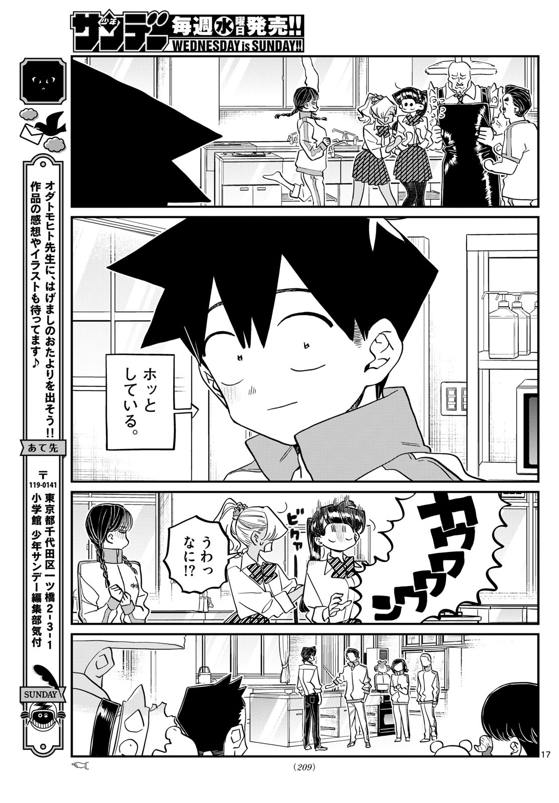 Komi-san wa Komyushou Desu Chap 448 - Next Chap 449