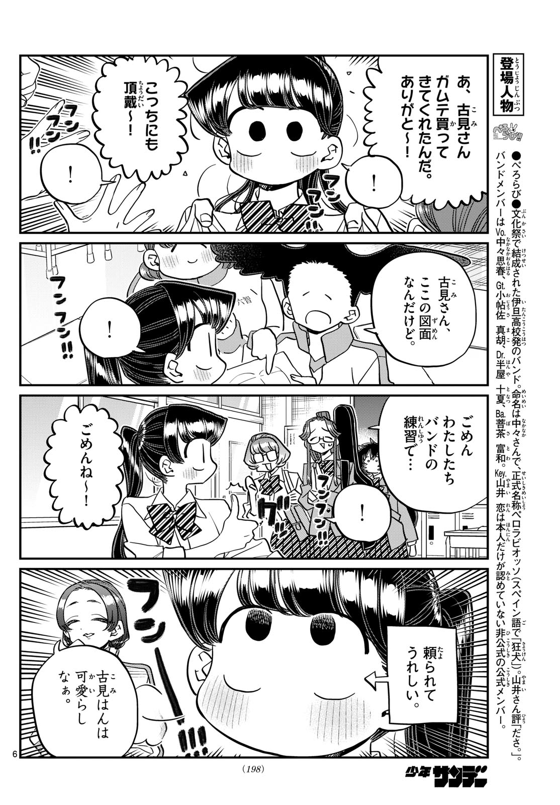 Komi-san wa Komyushou Desu Chap 448 - Next Chap 449