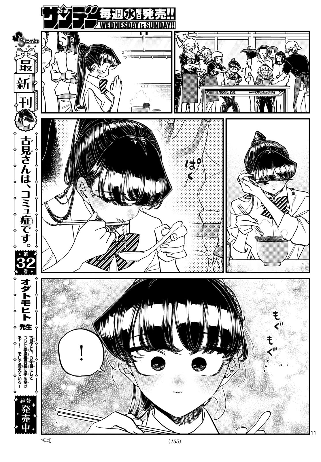 Komi-san wa Komyushou Desu Chap 450 - Next Chap 451