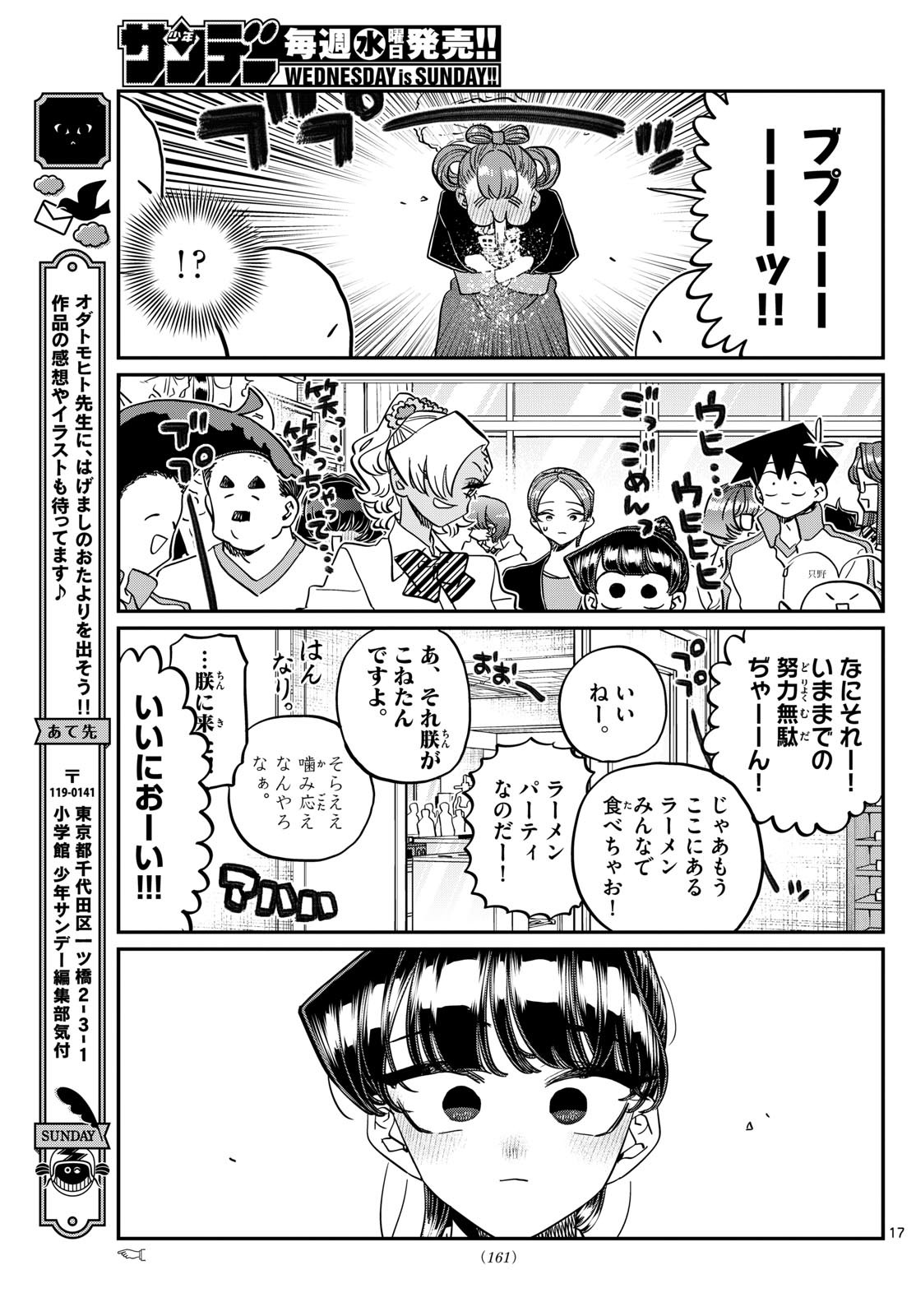 Komi-san wa Komyushou Desu Chap 450 - Next Chap 451