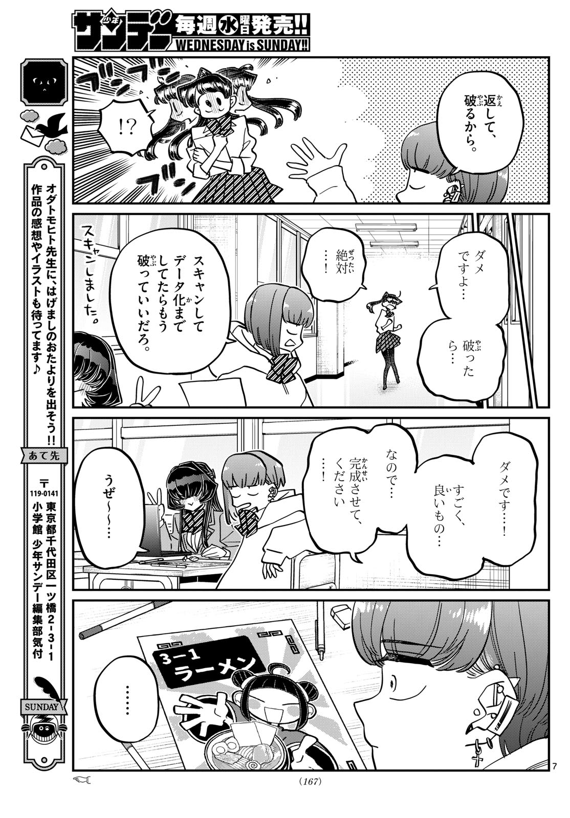 Komi-san wa Komyushou Desu Chap 452 - Next Chap 453