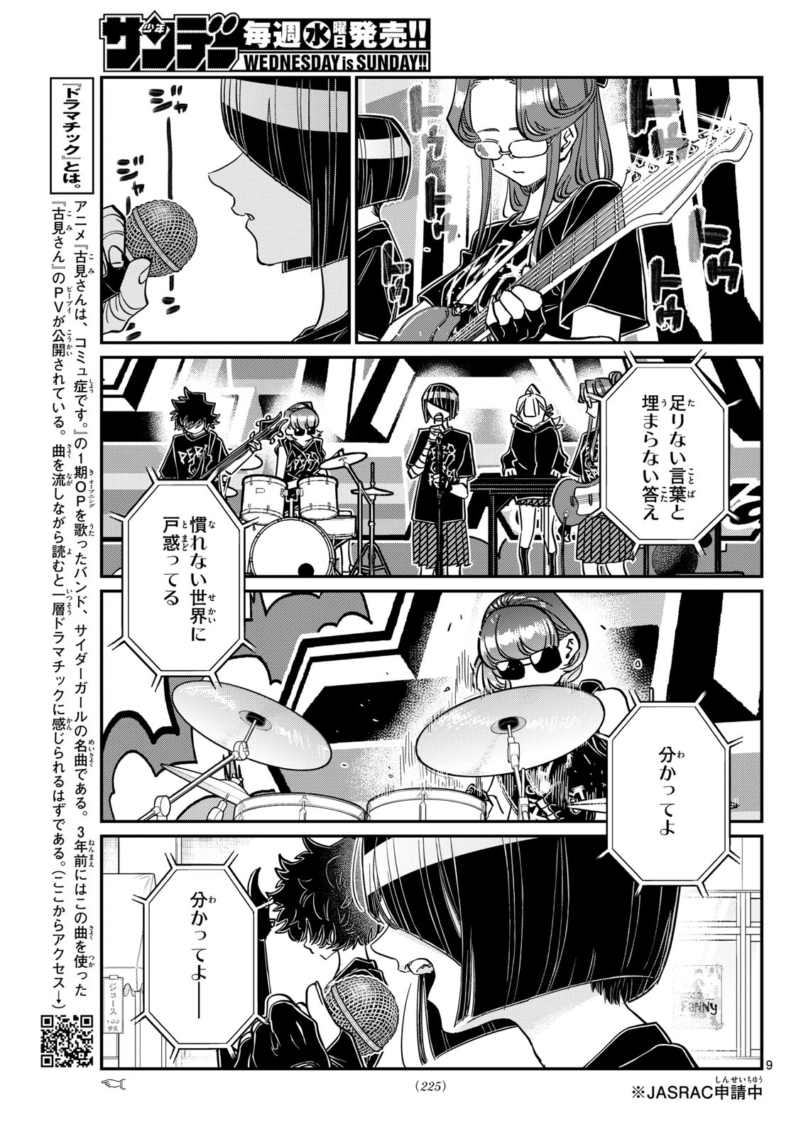 Komi-san wa Komyushou Desu Chap 454 - Next Chap 455