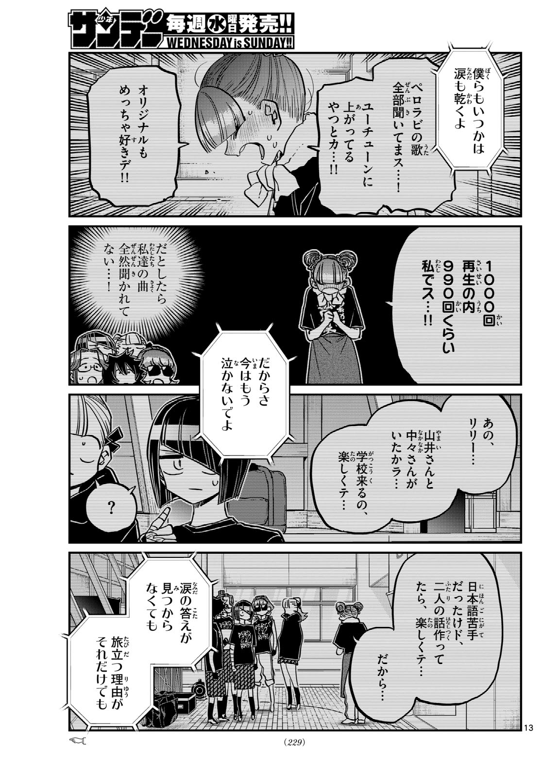 Komi-san wa Komyushou Desu Chap 454 - Next Chap 455