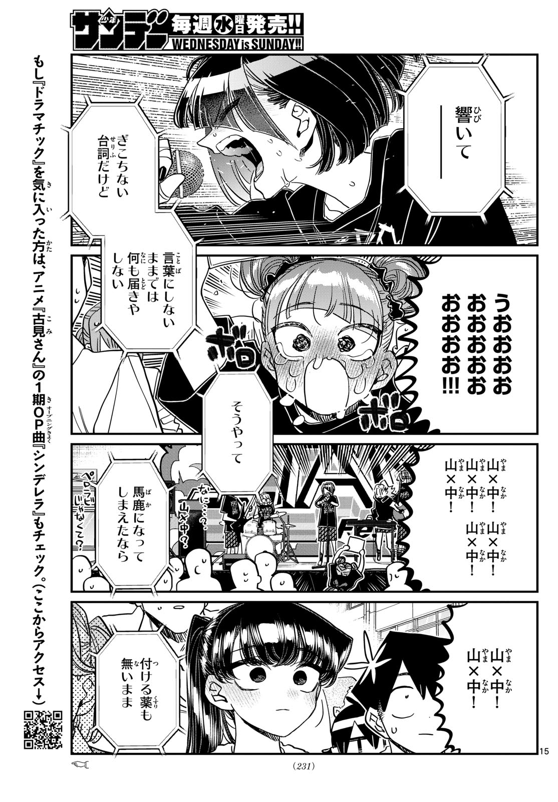 Komi-san wa Komyushou Desu Chap 454 - Next Chap 455