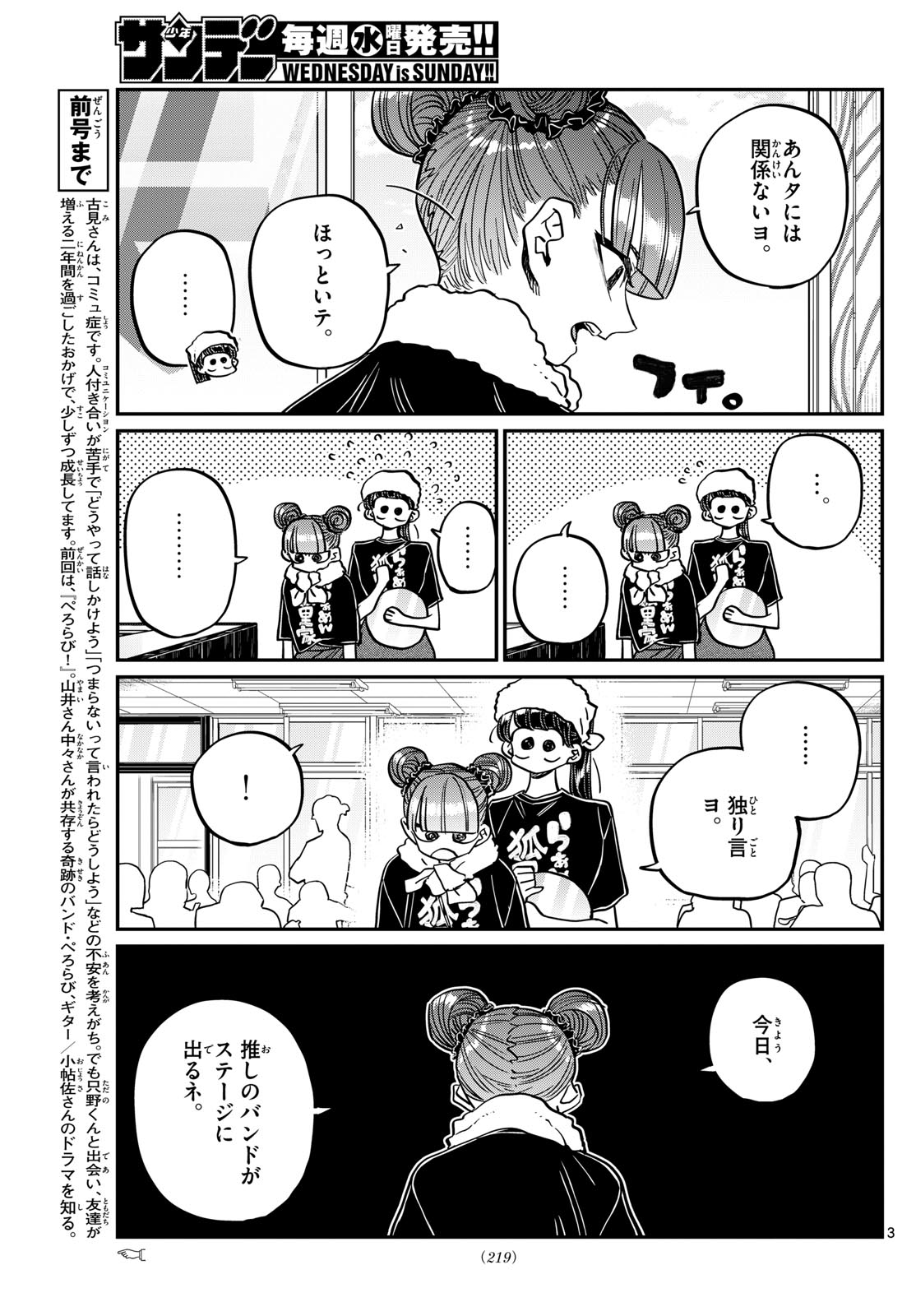 Komi-san wa Komyushou Desu Chap 454 - Next Chap 455