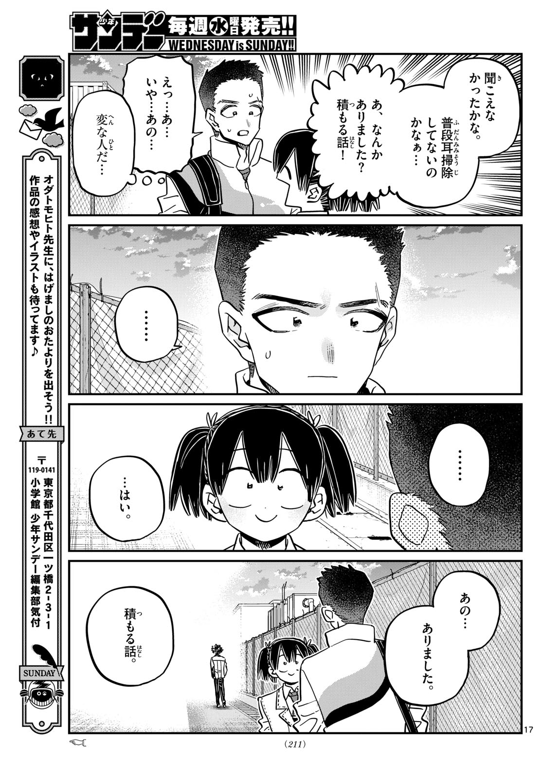 Komi-san wa Komyushou Desu Chap 460 - Next Chap 461