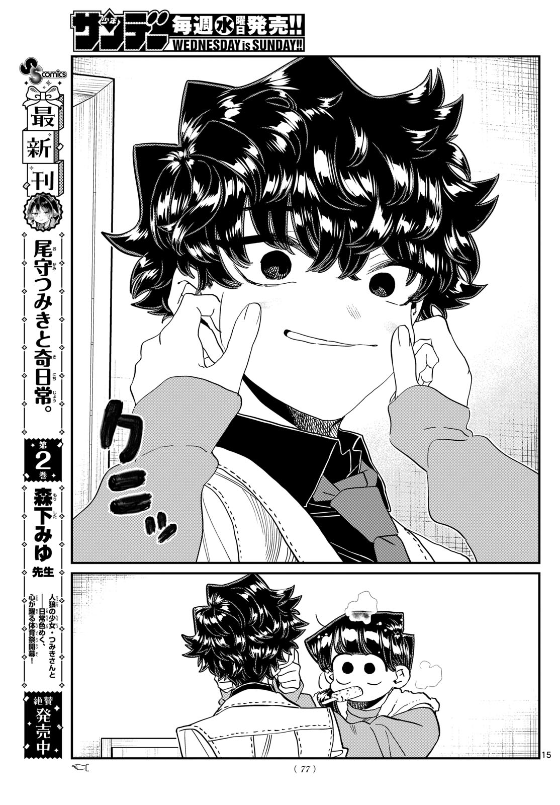 Komi-san wa Komyushou Desu Chap 462 - Next Chap 463