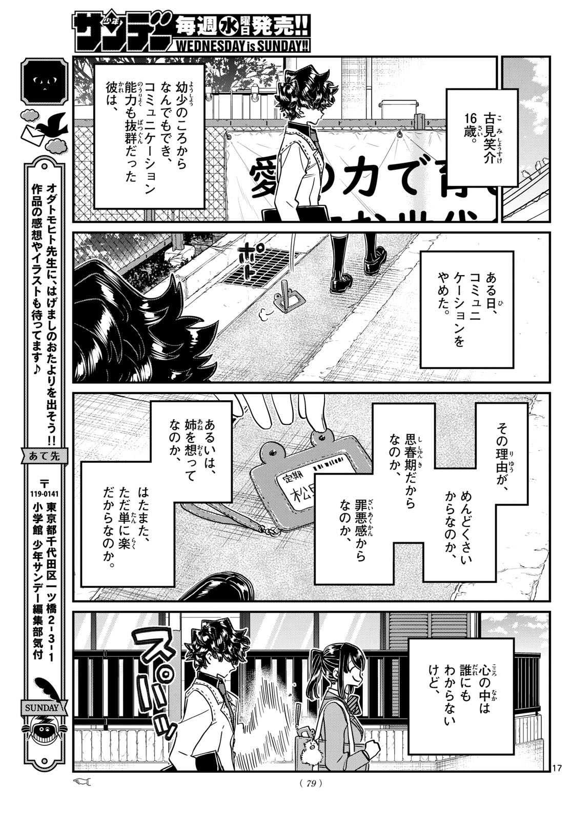 Komi-san wa Komyushou Desu Chap 462 - Next Chap 463