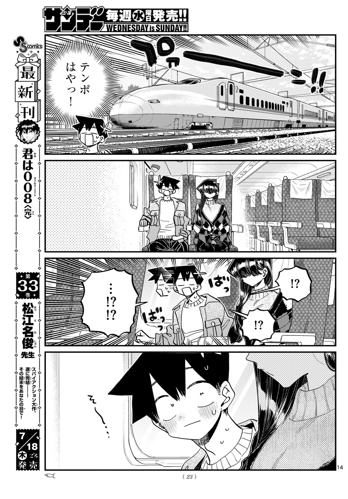 Komi-san wa Komyushou Desu Chap 472 - Next Chap 473