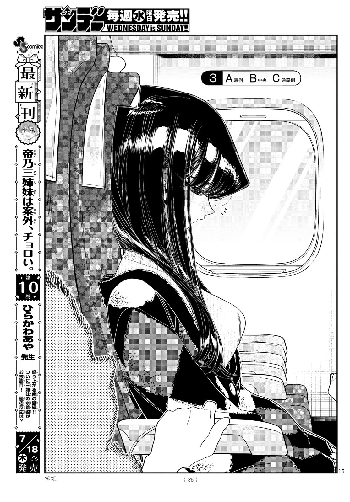 Komi-san wa Komyushou Desu Chap 472 - Next Chap 473