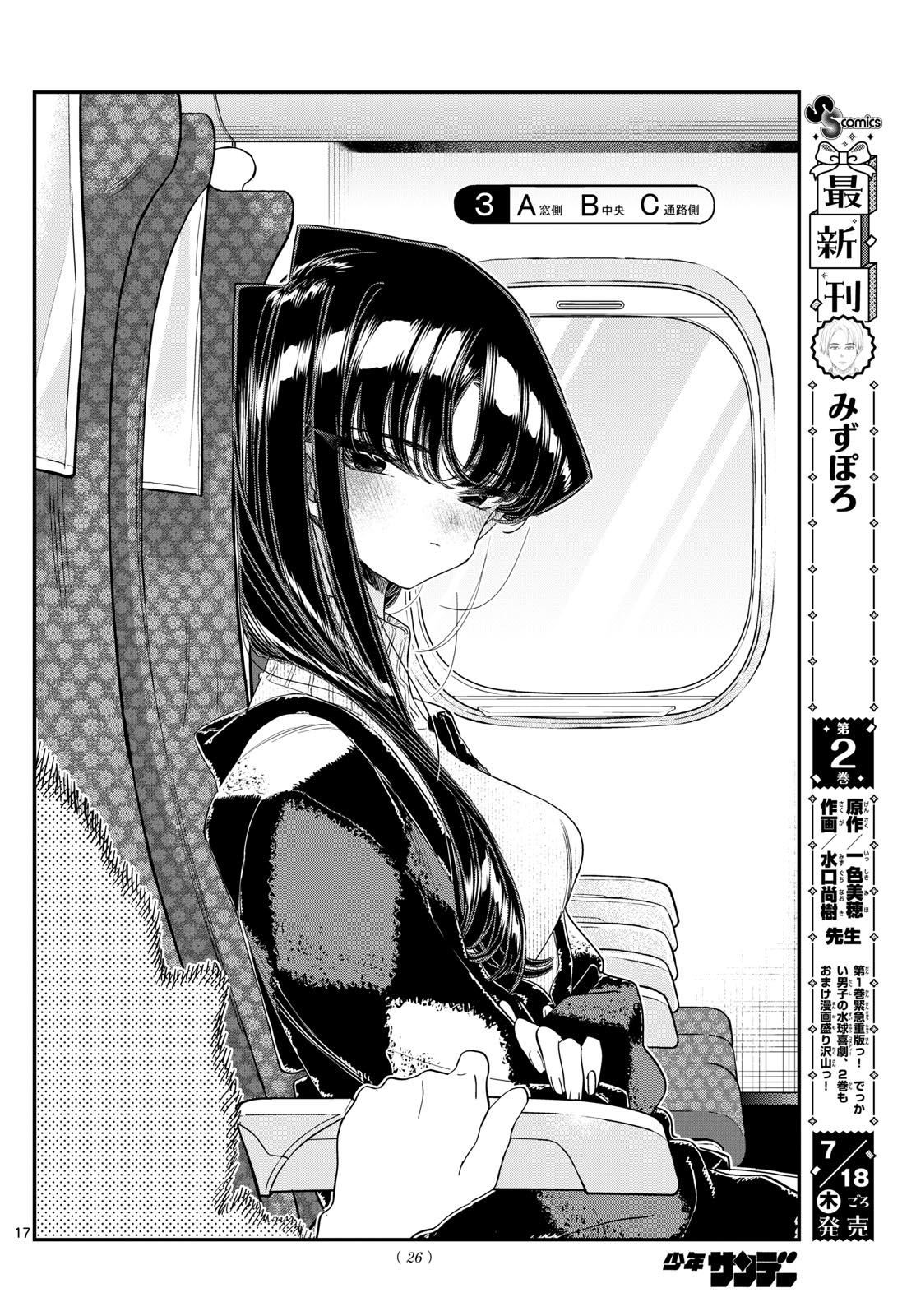 Komi-san wa Komyushou Desu Chap 472 - Next Chap 473