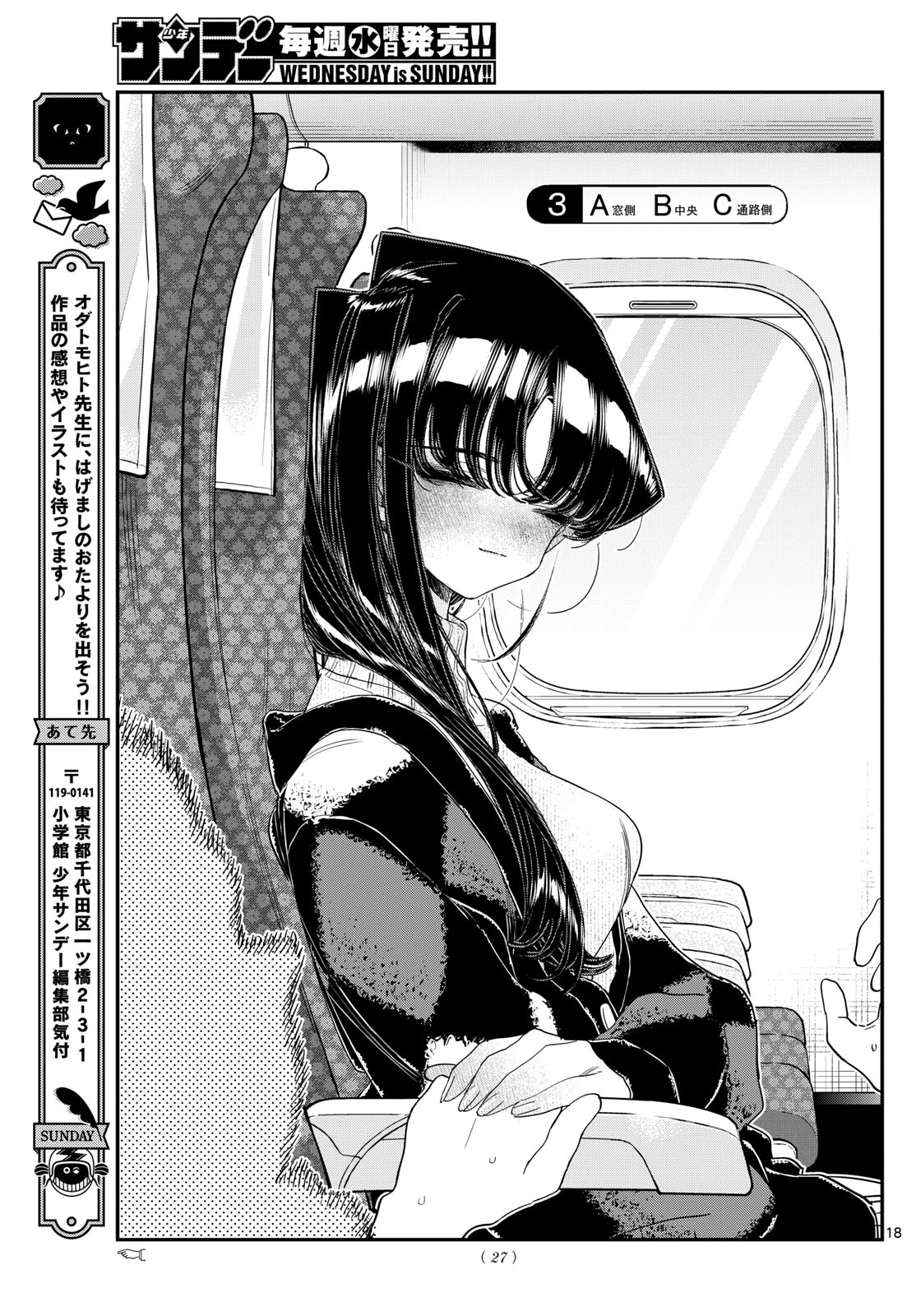 Komi-san wa Komyushou Desu Chap 472 - Next Chap 473