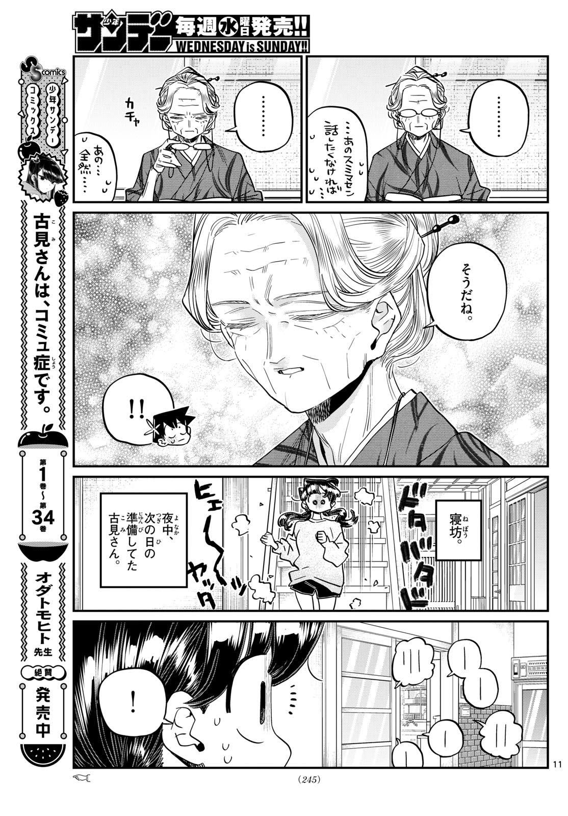 Komi-san wa Komyushou Desu Chap 476 - Next Chap 477