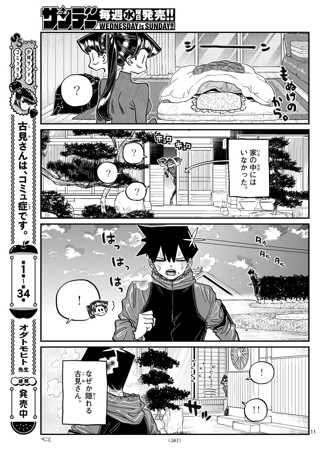 Komi-san wa Komyushou Desu Chap 478 - Next Chap 479