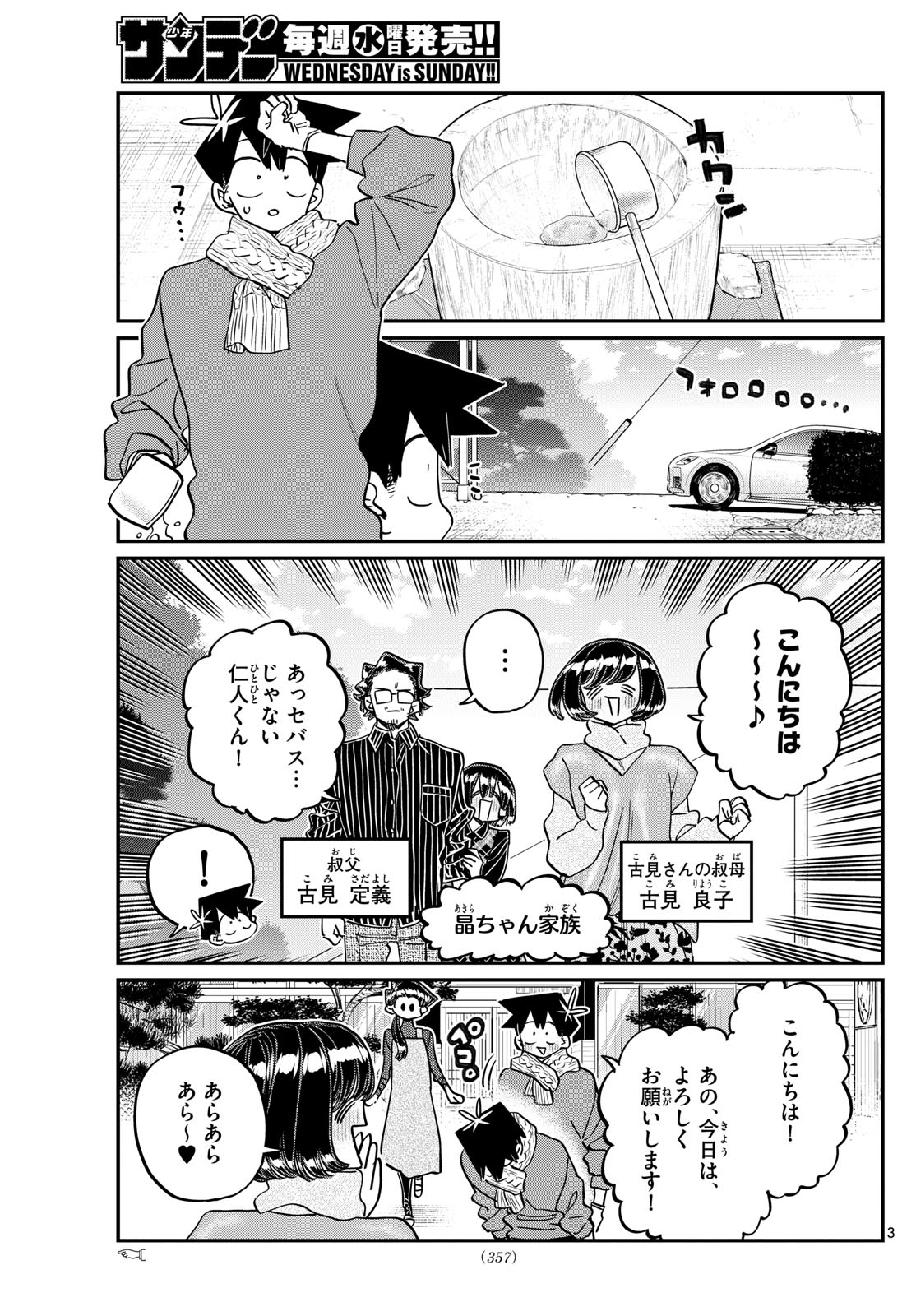 Komi-san wa Komyushou Desu Chap 480 - Next Chap 481