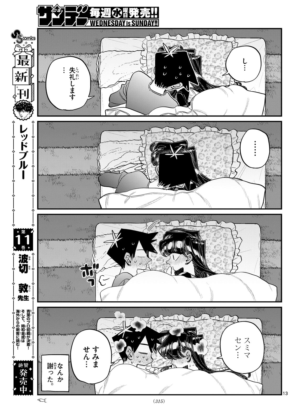 Komi-san wa Komyushou Desu Chap 482 - Next Chap 483
