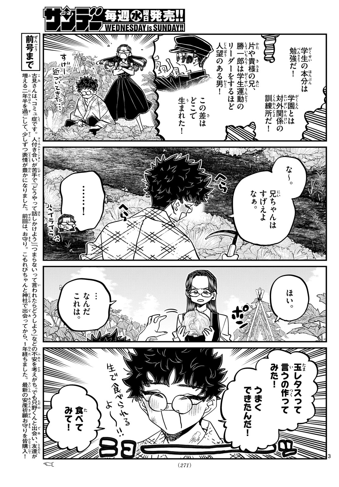 Komi-san wa Komyushou Desu Chap 484 - Next Chap 485