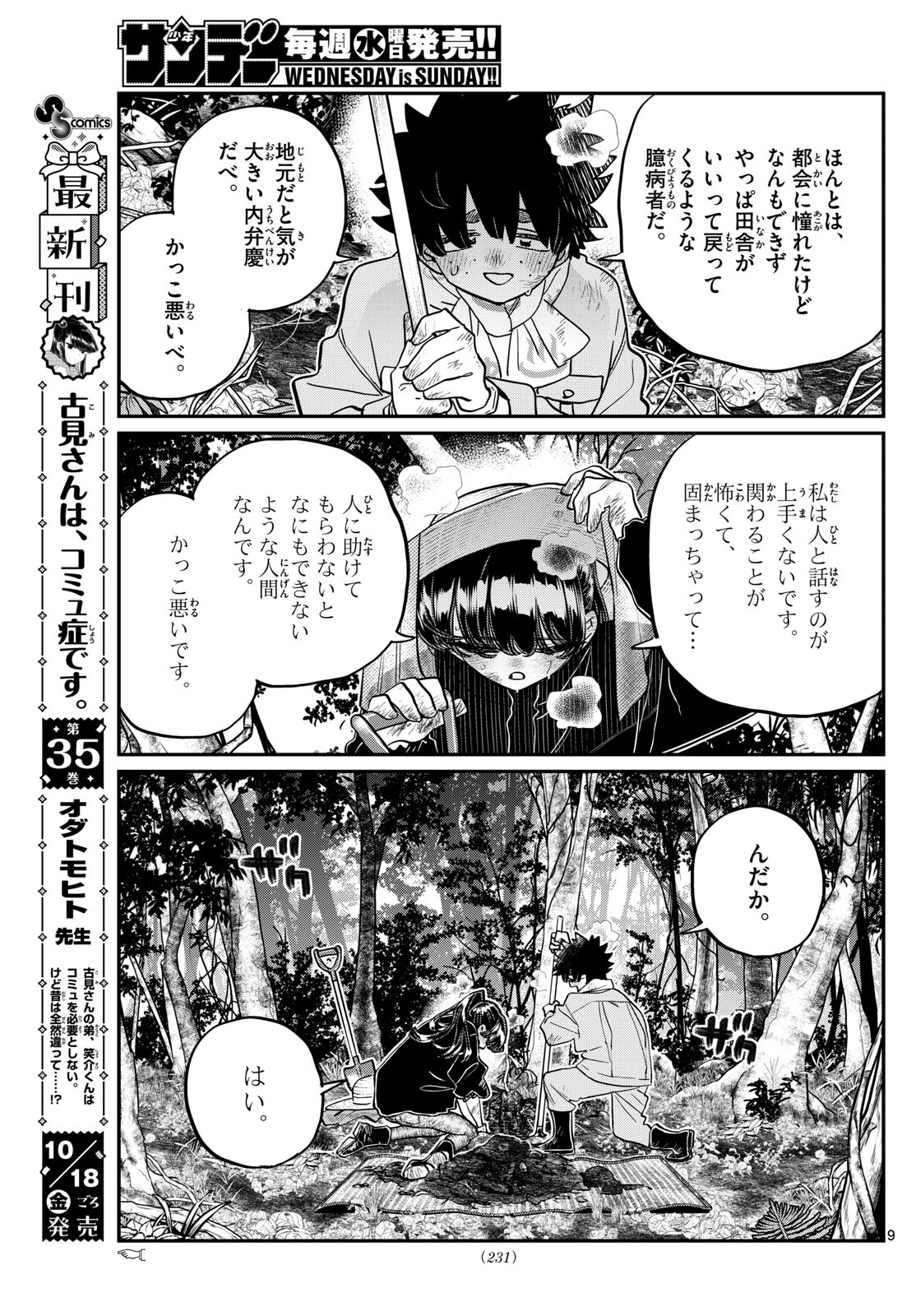 Komi-san wa Komyushou Desu Chap 486 - Next Chap 487