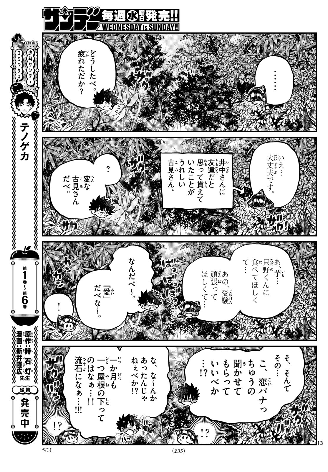 Komi-san wa Komyushou Desu Chap 486 - Next Chap 487