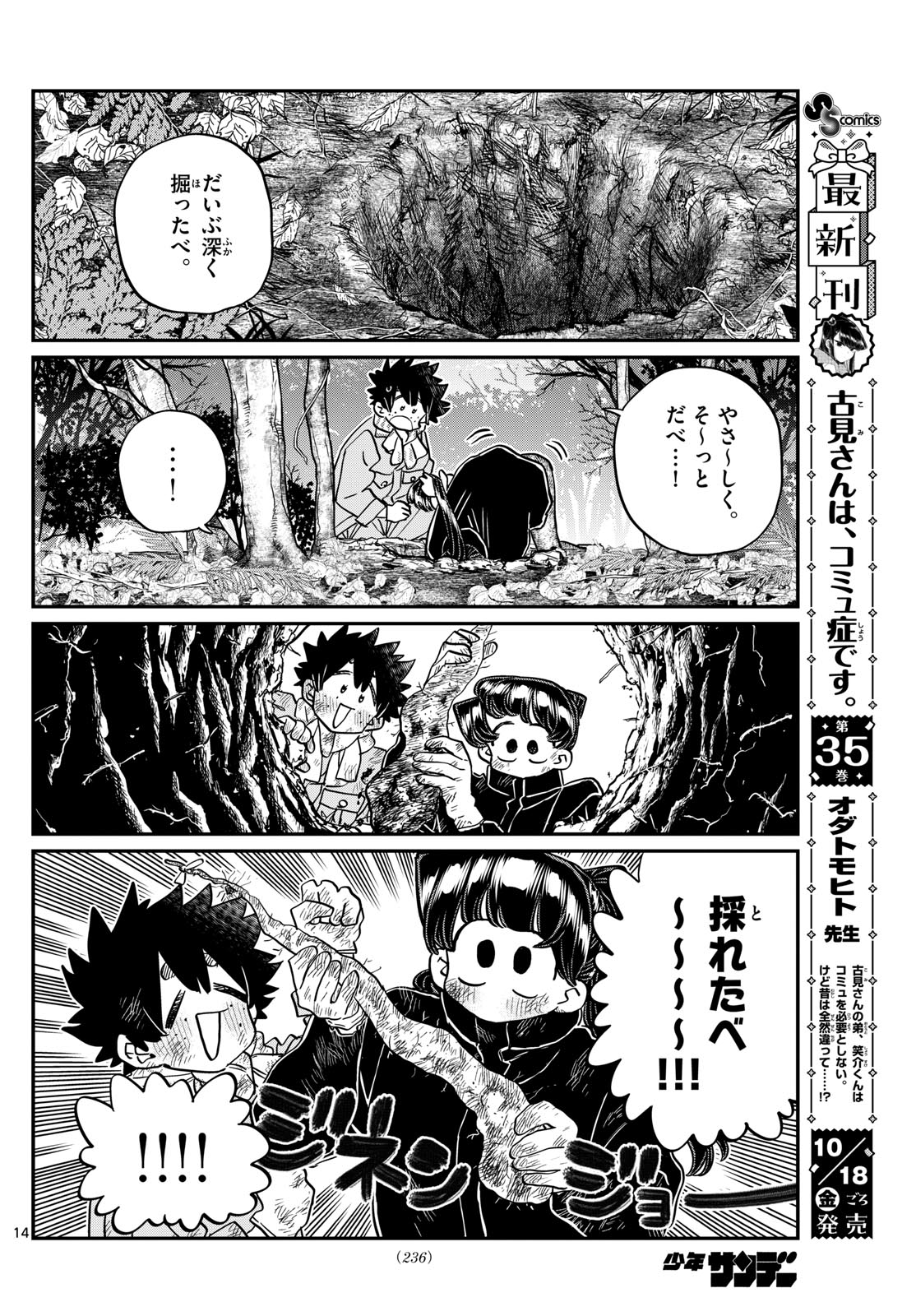 Komi-san wa Komyushou Desu Chap 486 - Next Chap 487