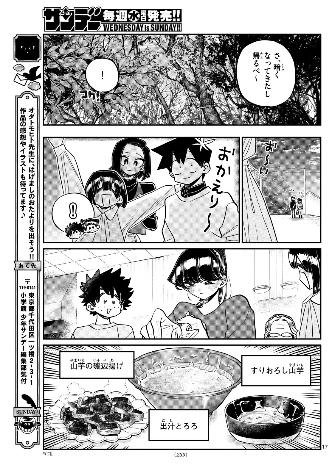 Komi-san wa Komyushou Desu Chap 486 - Next Chap 487