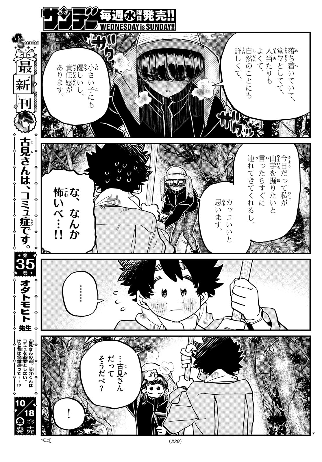 Komi-san wa Komyushou Desu Chap 486 - Next Chap 487