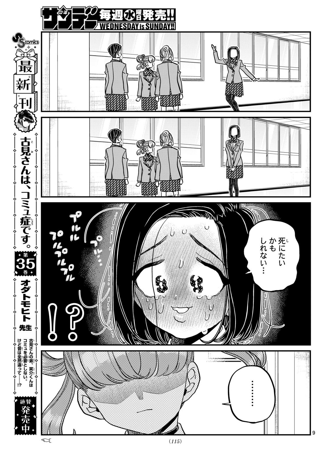 Komi-san wa Komyushou Desu Chap 488 - Next Chap 489