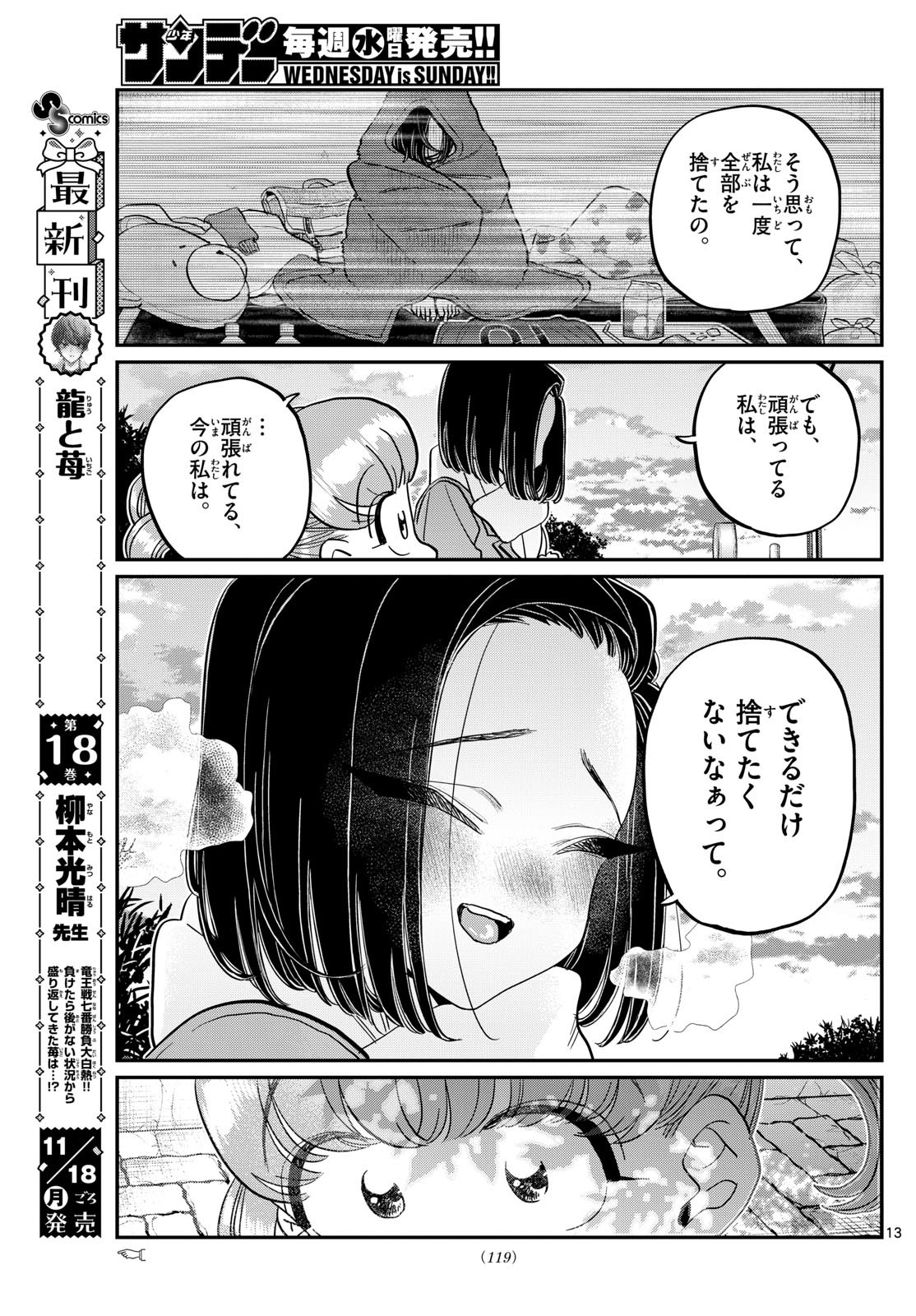 Komi-san wa Komyushou Desu Chap 488 - Next Chap 489