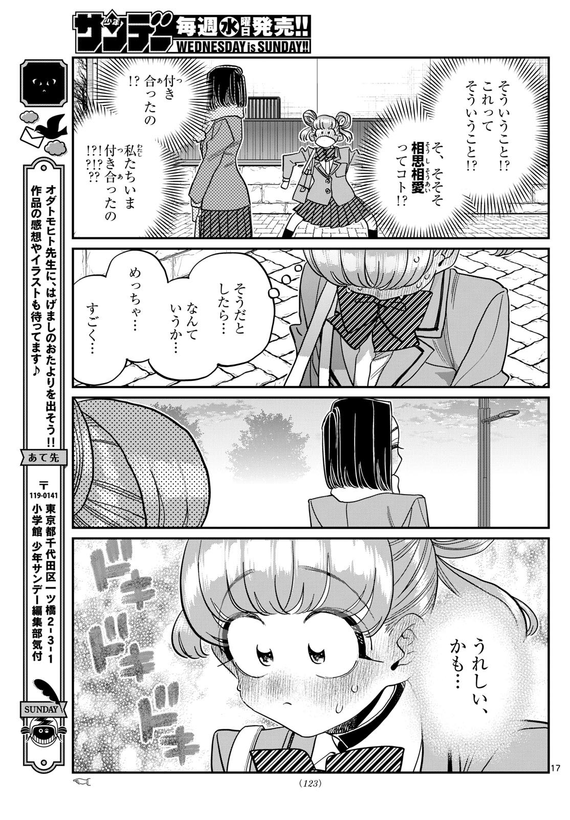 Komi-san wa Komyushou Desu Chap 488 - Next Chap 489