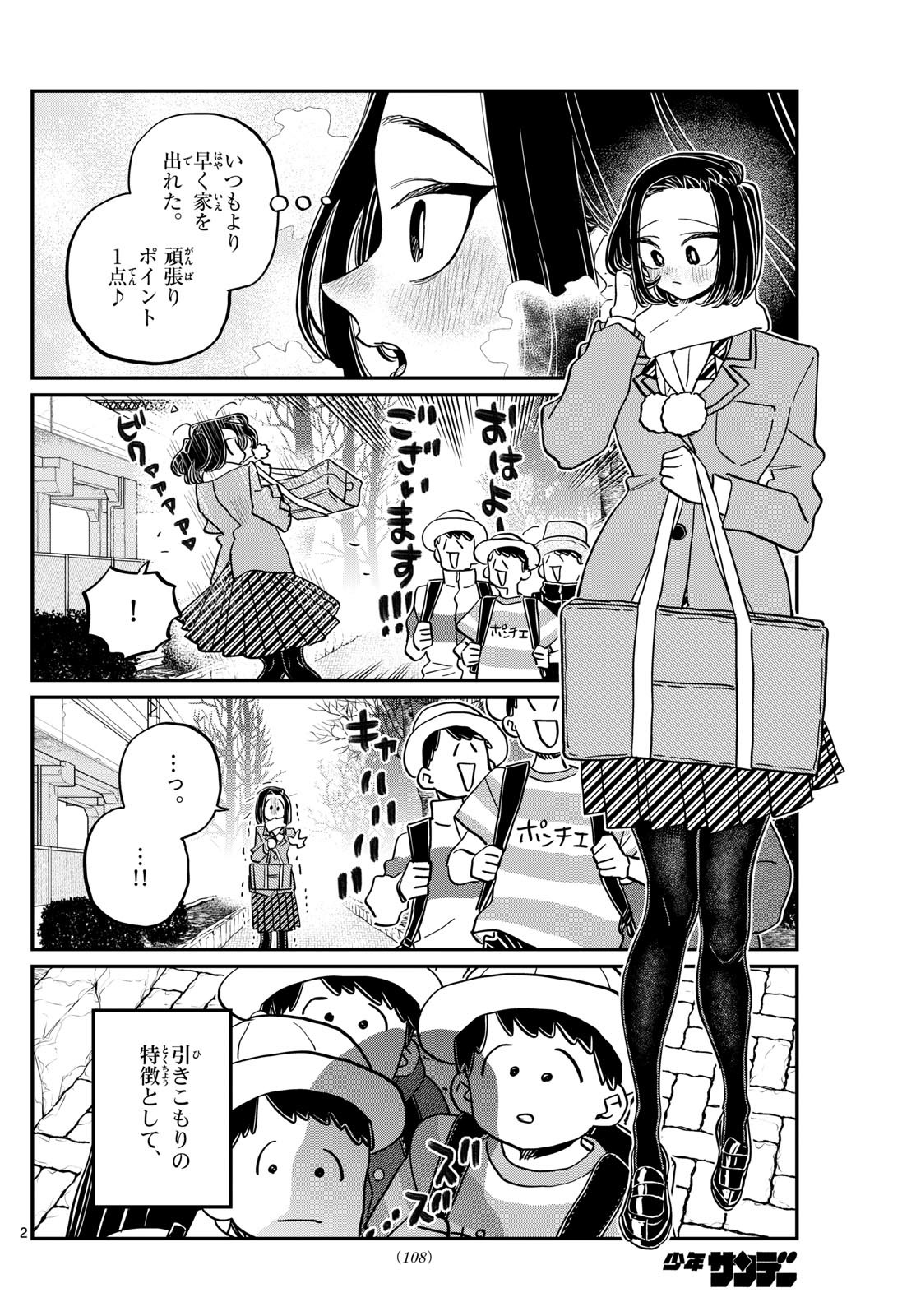 Komi-san wa Komyushou Desu Chap 488 - Next Chap 489
