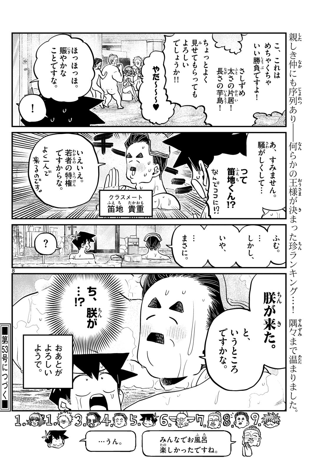 Komi-san wa Komyushou Desu Chap 490 - Next Chap 491