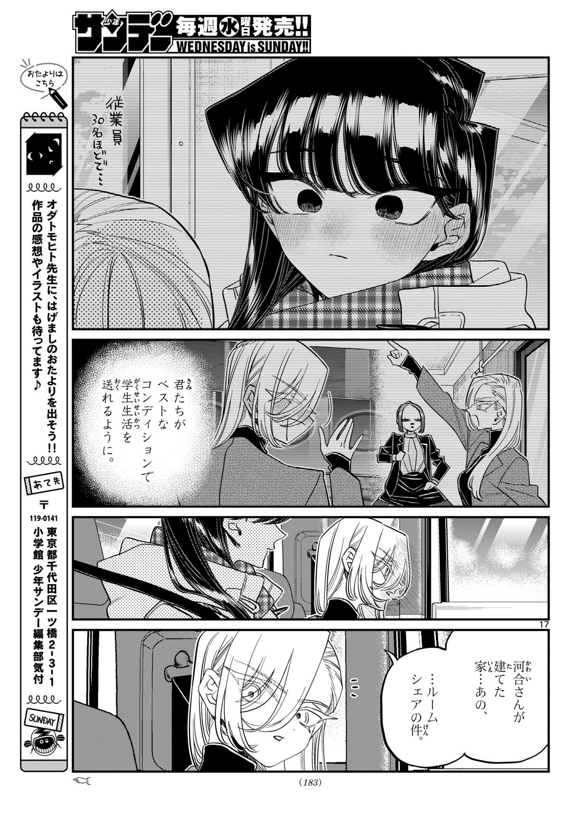 Komi-san wa Komyushou Desu Chap 492 - Next Chap 493