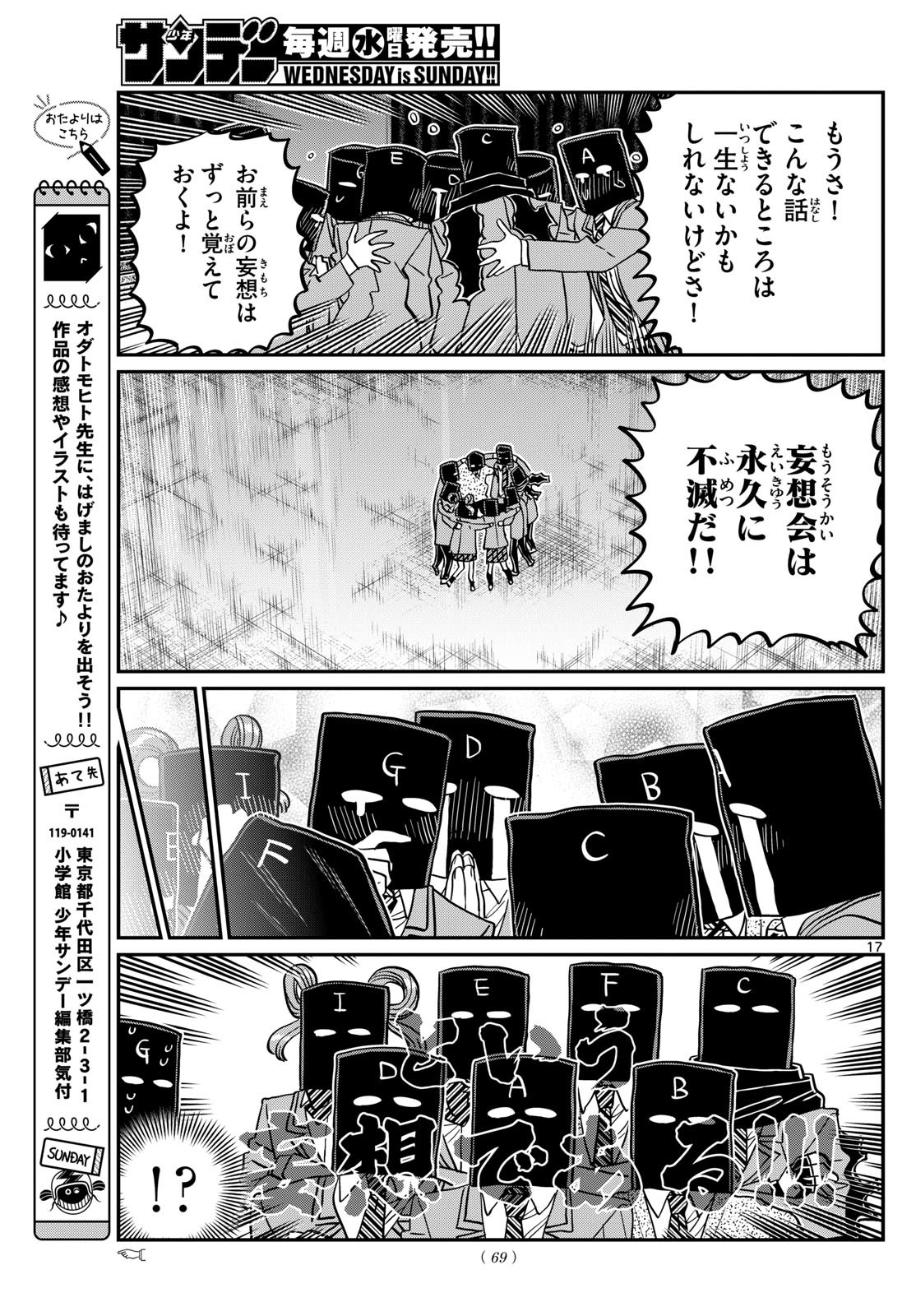 Komi-san wa Komyushou Desu Chap 494 - Next Chap 495