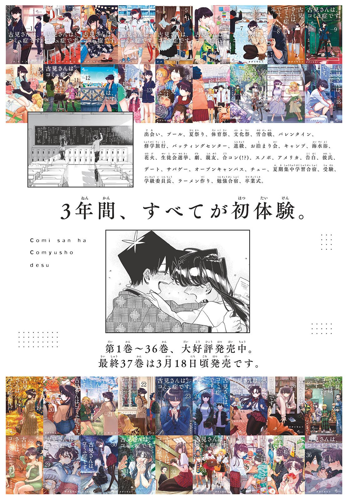 Komi-san wa Komyushou Desu Chap 496 - Next Chap 497